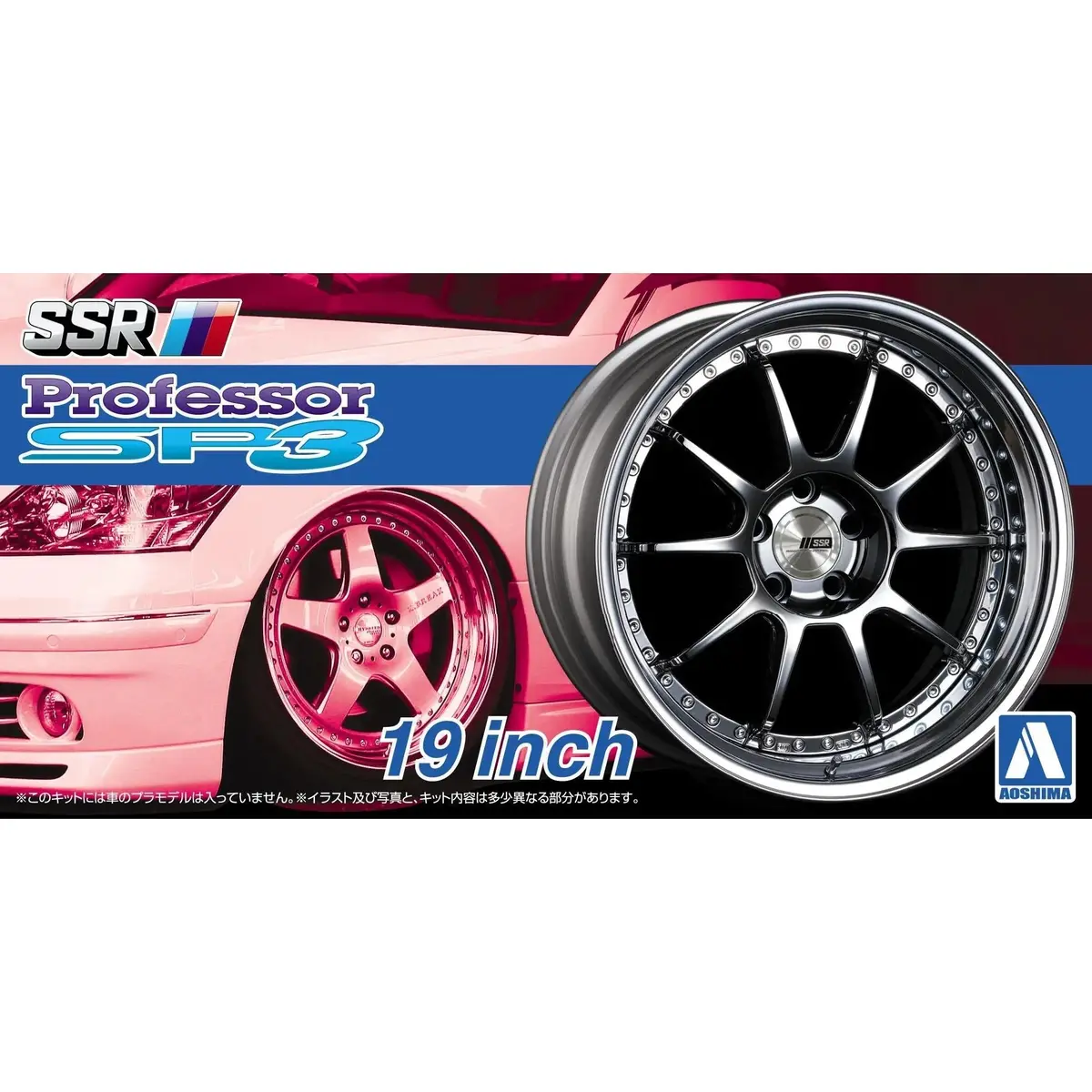 Aoshima 1/24 Ssr Professor Sp3 19 1