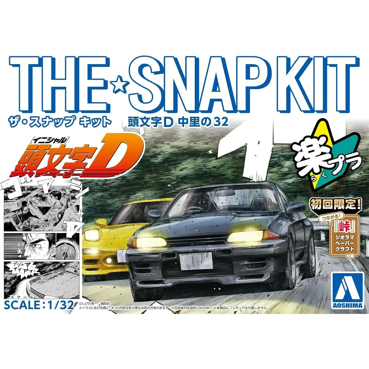 Aoshima 1/32 The Snap Initial-D Nakazato's 32 1