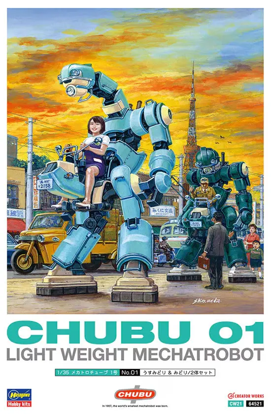 1/35 Chubu 01 (Light Green And Green) Light Weight Mechatrobot 2Kits 1