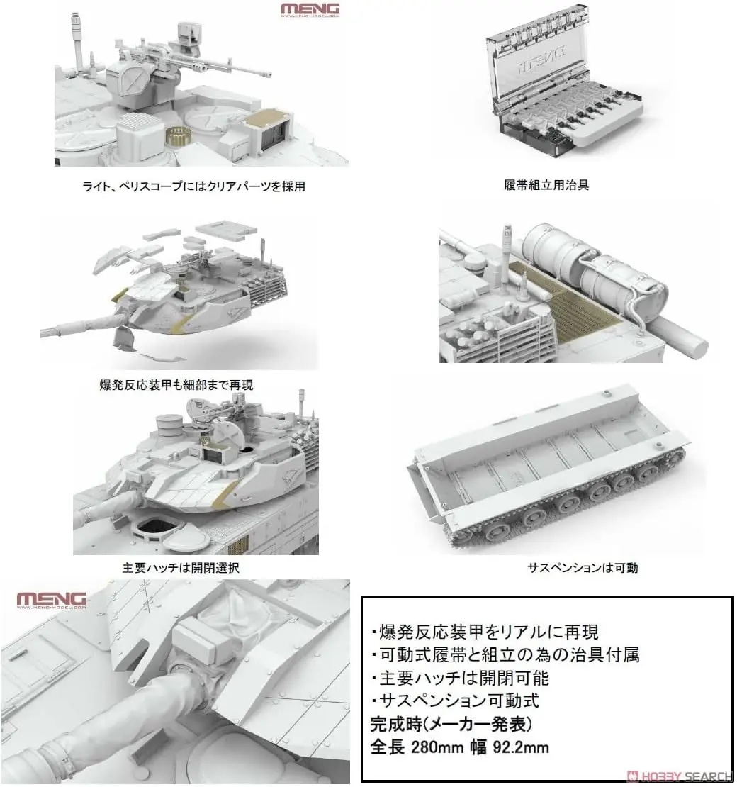 Meng 1/35 Pla Ztq15 Light Tank With Addon Armour Plastic Model Kit 2
