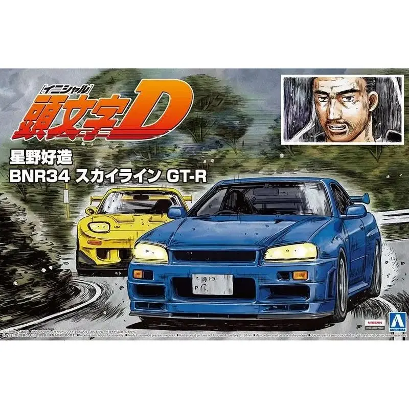 Aoshima 1/24 Hosino Kozo Bnr34 Skyline Gt-R 1