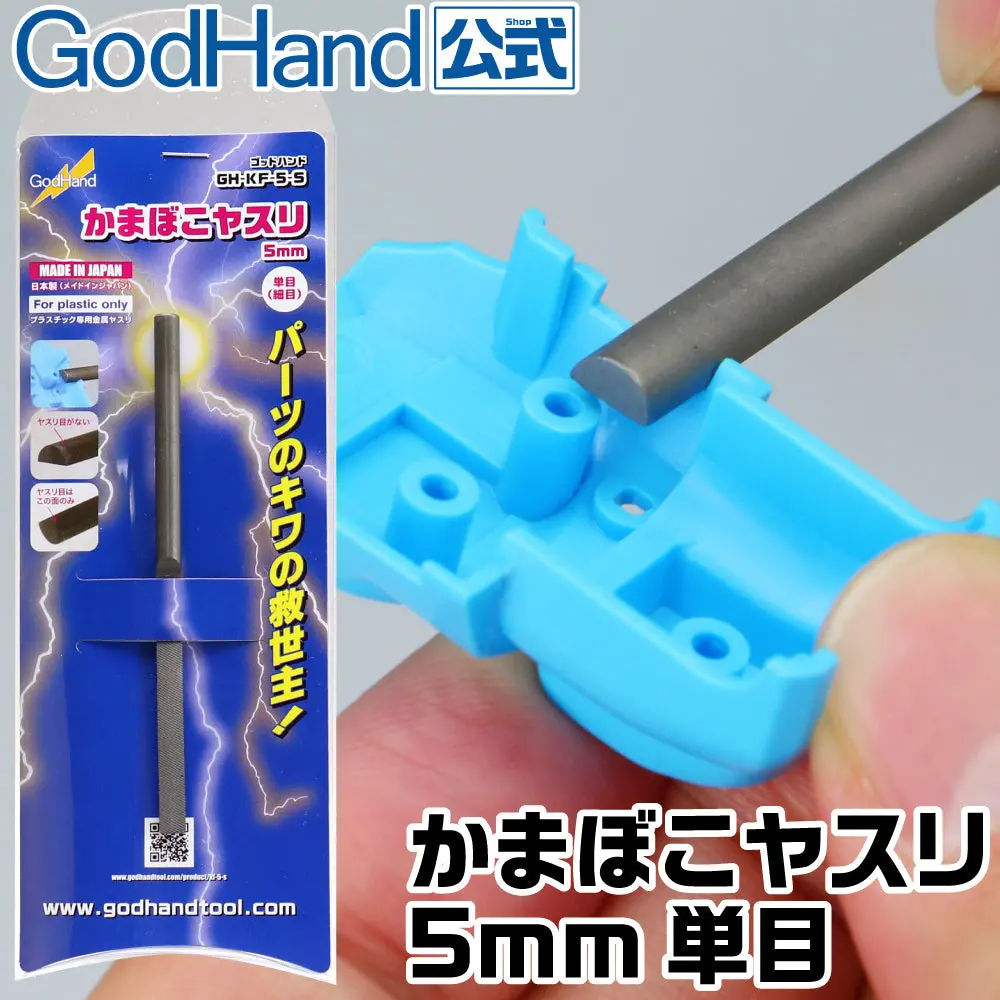 Godhand Kamaboko File Half Round File 2