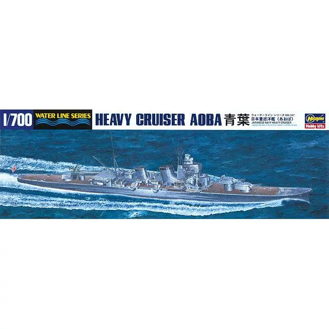 Hasegawa 1/700 Ijn Heavy Cruiser Aoba 1