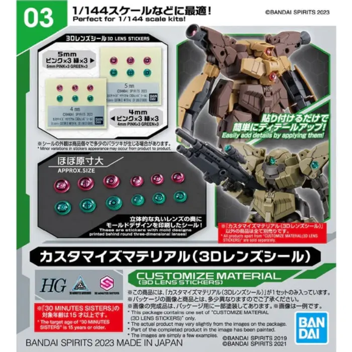 Bandai Customize Material 03 (3D Lens Stickers) 2