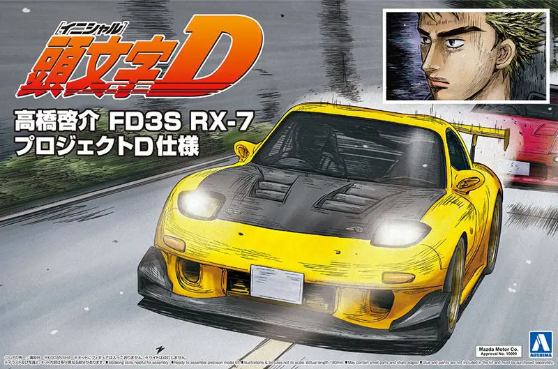 Aoshima 1/24 Takahashi Keisuke Fd3s Rx-7 Project D Ver. 1