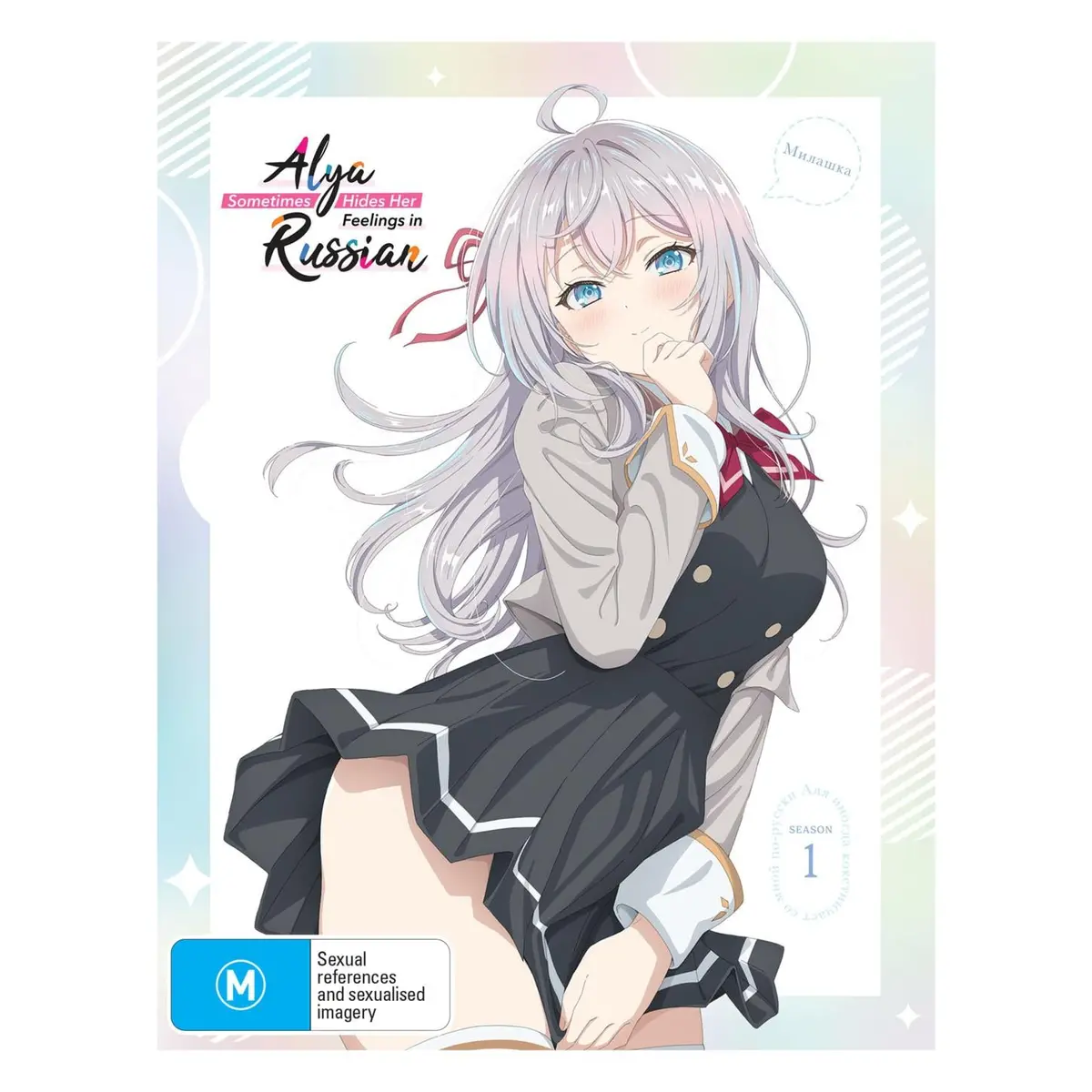 Alya Sometimes Hides Her Feelings In Russian - Season 1 (Limited Edition) 2