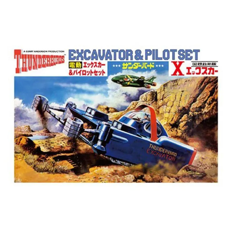 Aoshima Thunderbird Excavator And Pilot Set 1