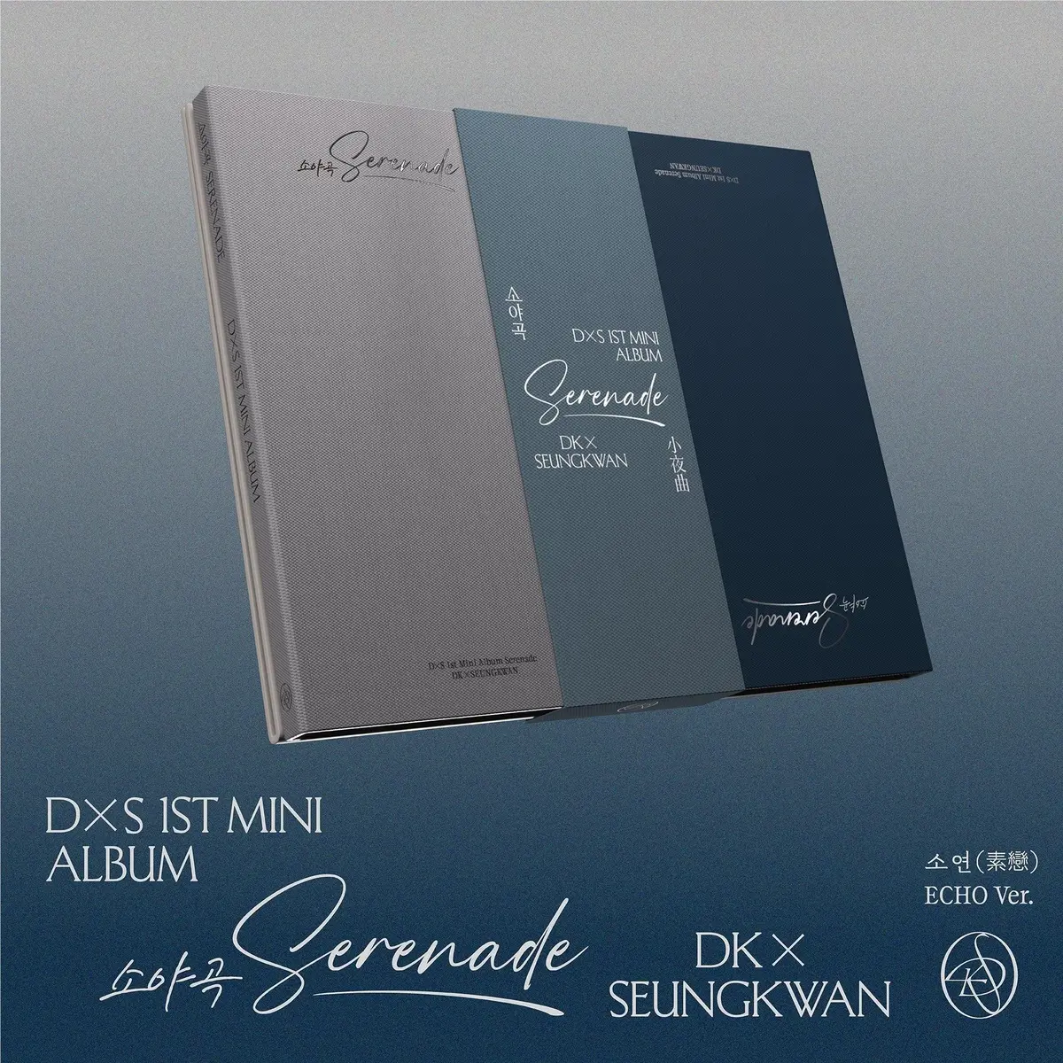 Dxs 1St Mini Album 'Serenade' (Echo Ver.) (Import) 2