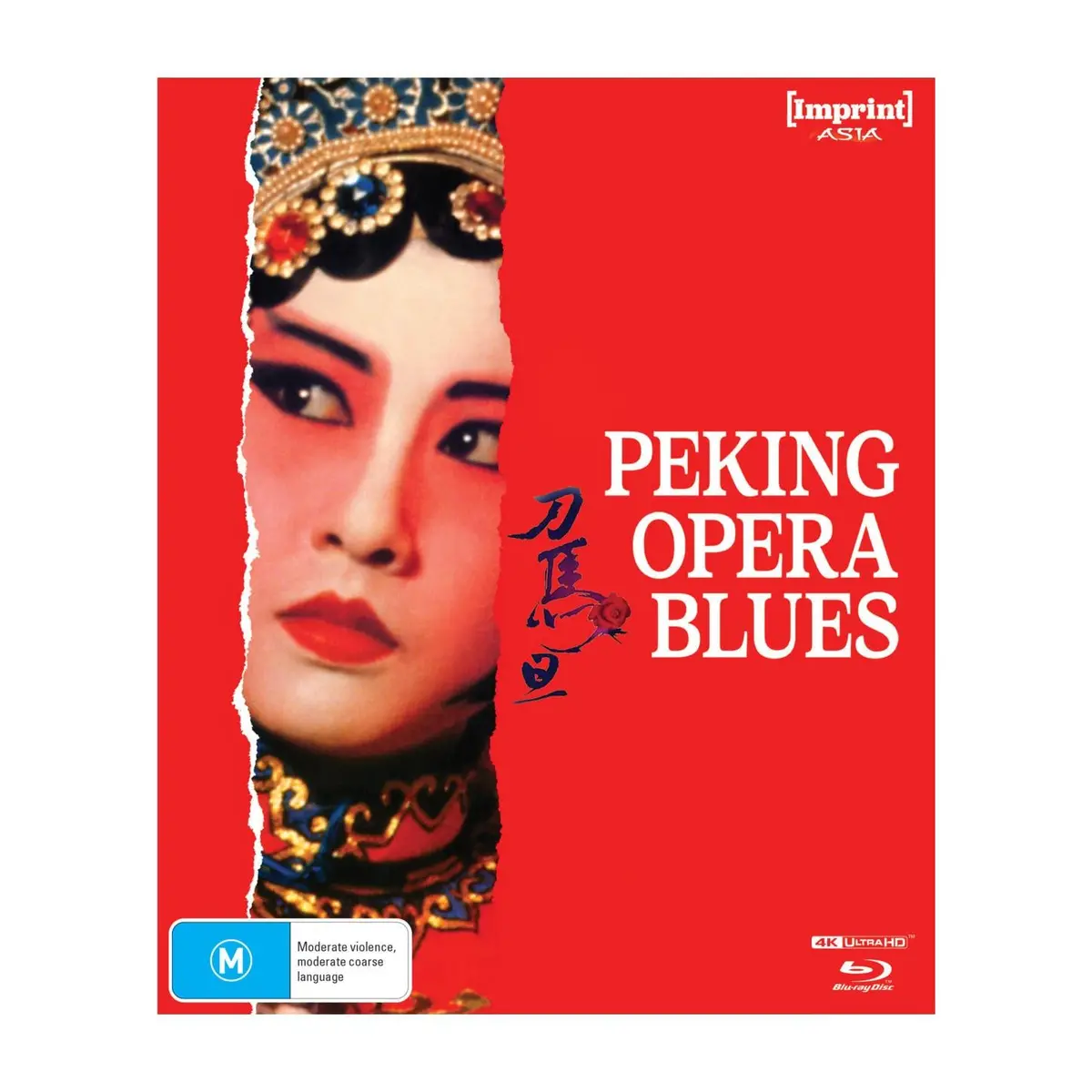 Peking Opera Blues (Imprint Collection Limited Edition) 1