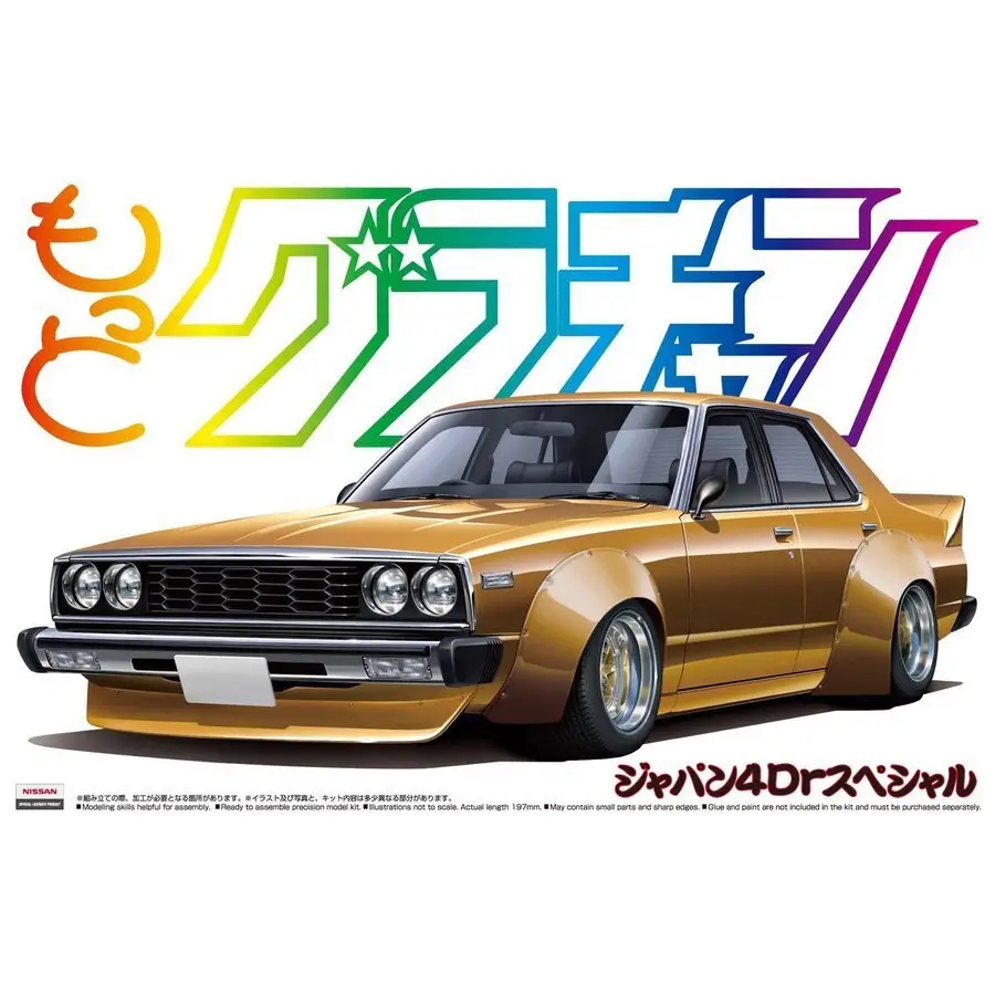 Aoshima 1/24 Skyline Sedan 2000Gte/S (Nissan) 1