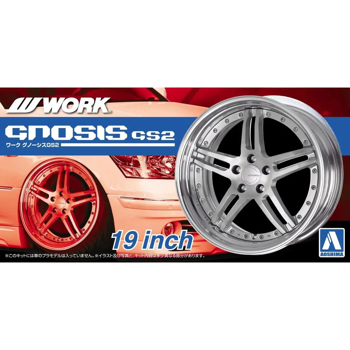 Aoshima 1/24 Work Gnosis Gs2 19 1