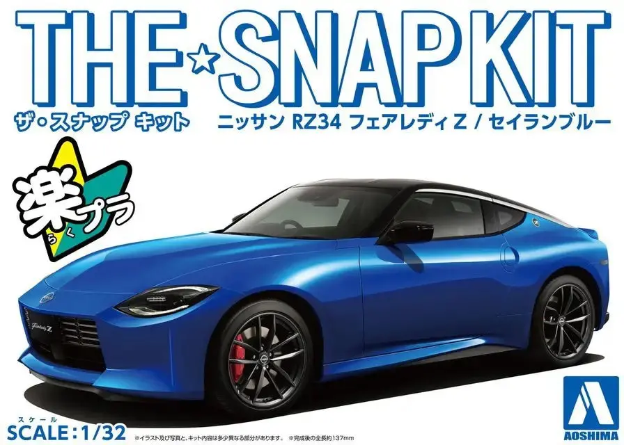 Aoshima 1/32 Snap Nissan Rz34 Fairlady Z (Seiran Blue) 1