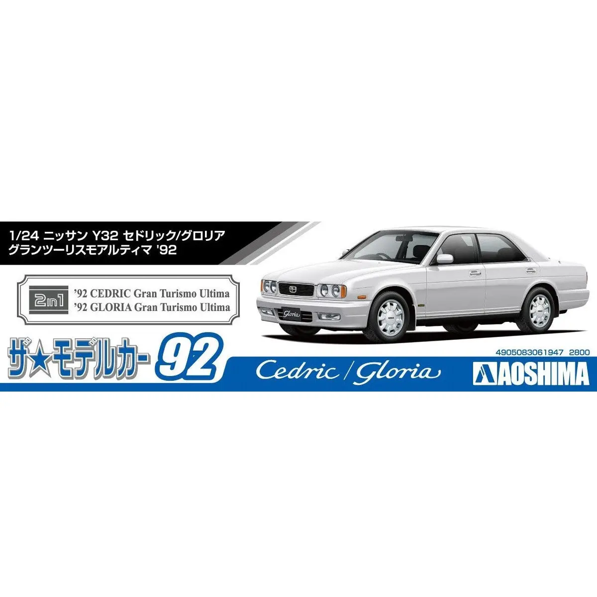 Aoshima 1/24 Nissan Y32 Cedric/Gloria Granturismo Ultima '92 2