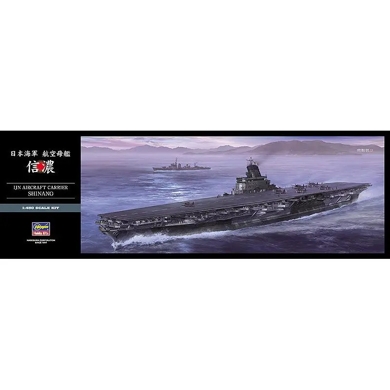Hasegawa 1/450 Ijn Aircraft Carrier Shinano 1