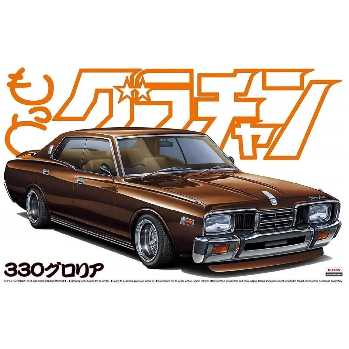 Aoshima 1/24 330 Gloria Nissan 1