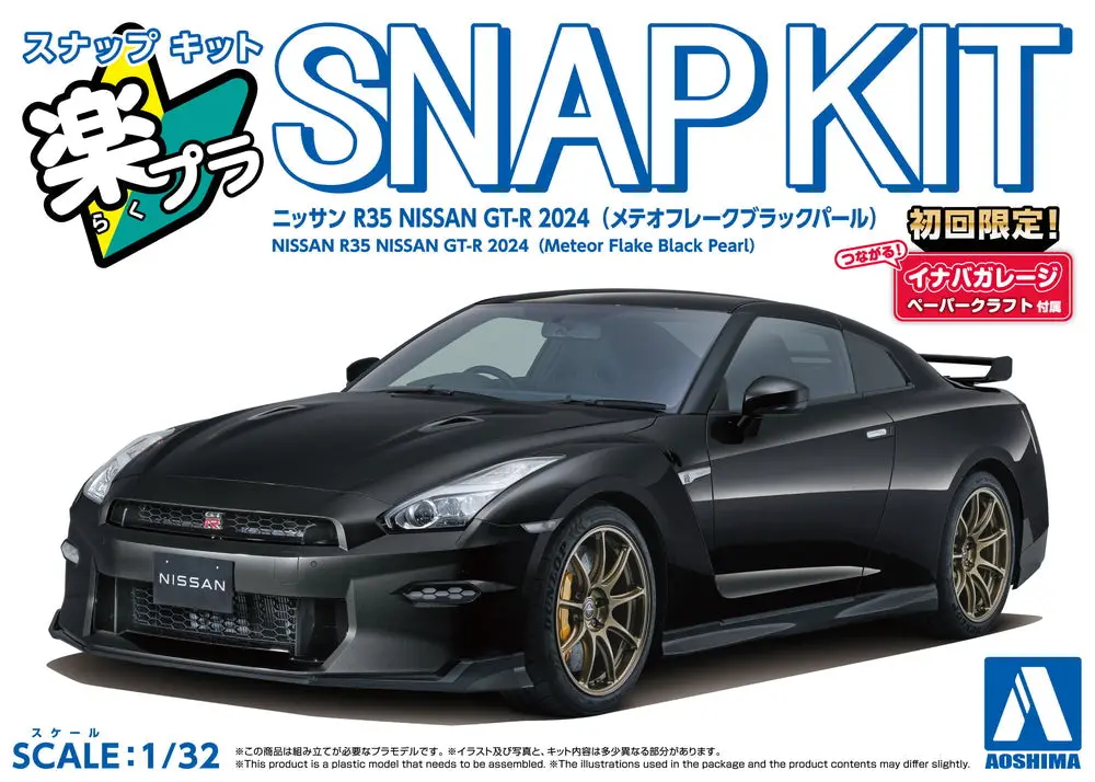 Aoshima 1/32 Snap Nissan R35 Nissan Gt-R 2024 (Meteor Flake Black Pearl ) 1