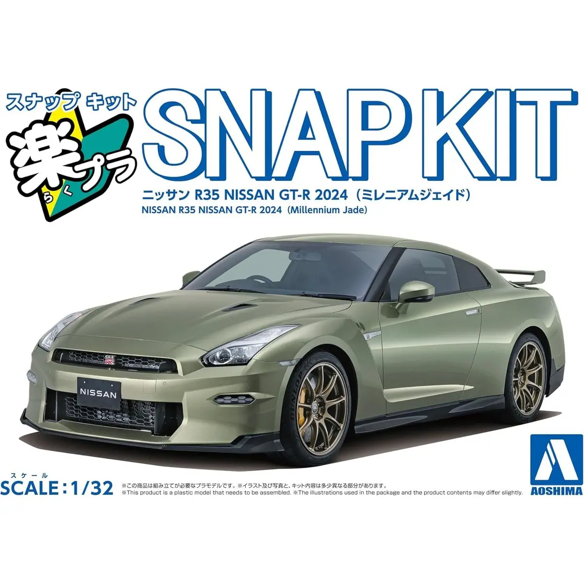 Aoshima 1/32 Snap Nissan R35 Nissan Gt-R 2024 (Millennium Jade) 1