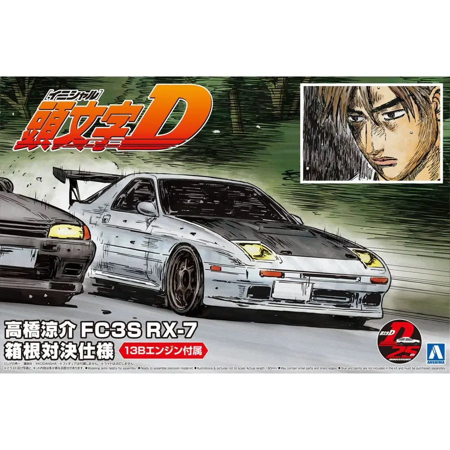Aoshima 1/24 Initiald Takahashi Ryosuke Fc3s Rx7 Hakone Battle Ver. (Mazda) 1