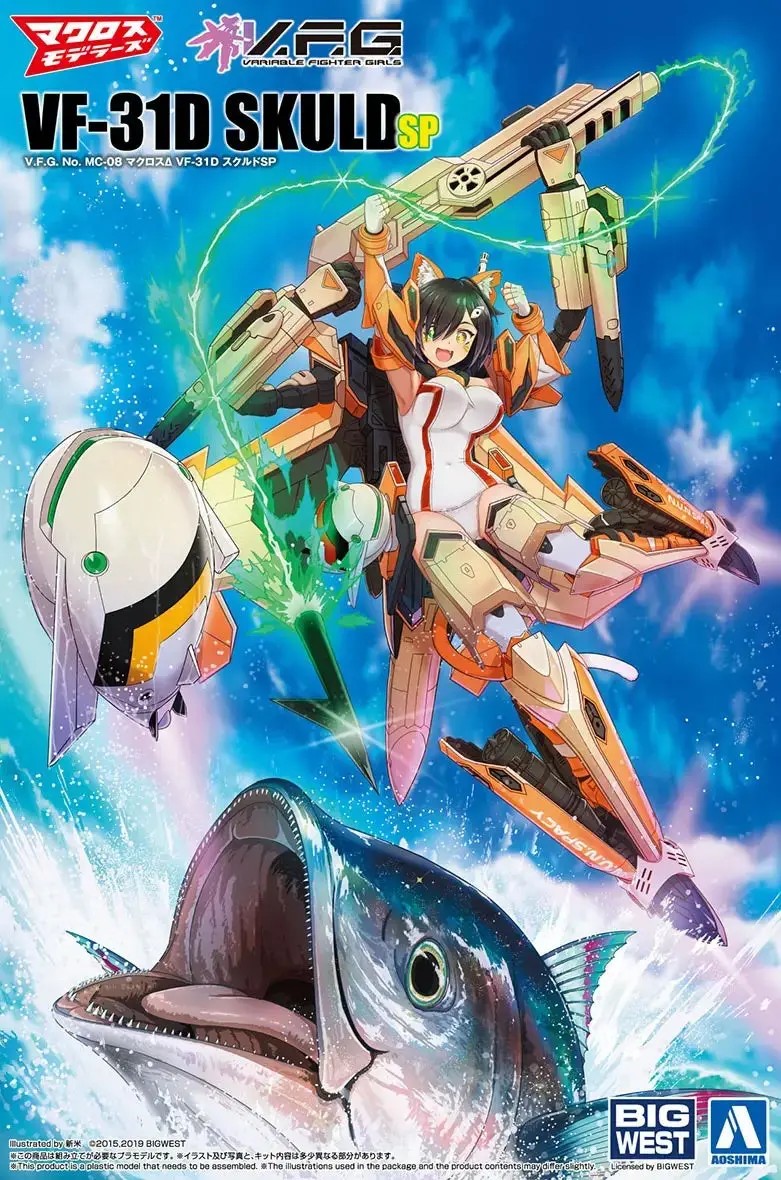 Aoshima Macross Delta Vf-31D Skuld Sp 1