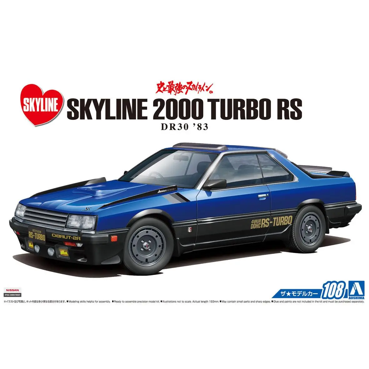 Aoshima 1/24 Nissan Dr30 Skyline Rs Aero Custom 83 1