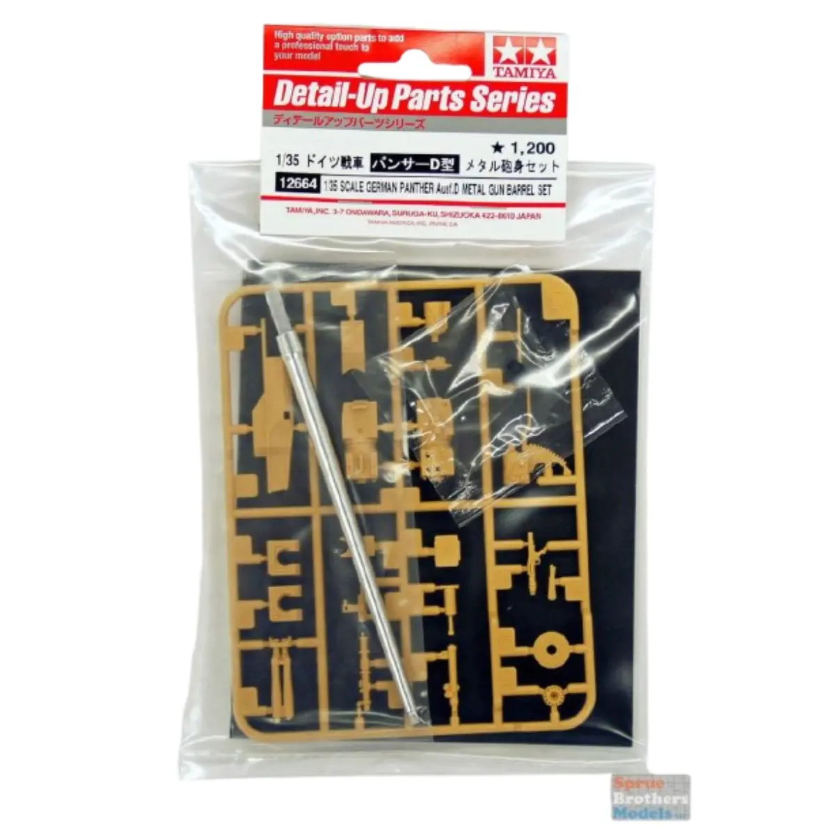 Tamiya 1/35 German Jagdpanzer Iv / 70(V) Lang Metal Barrel Set 1