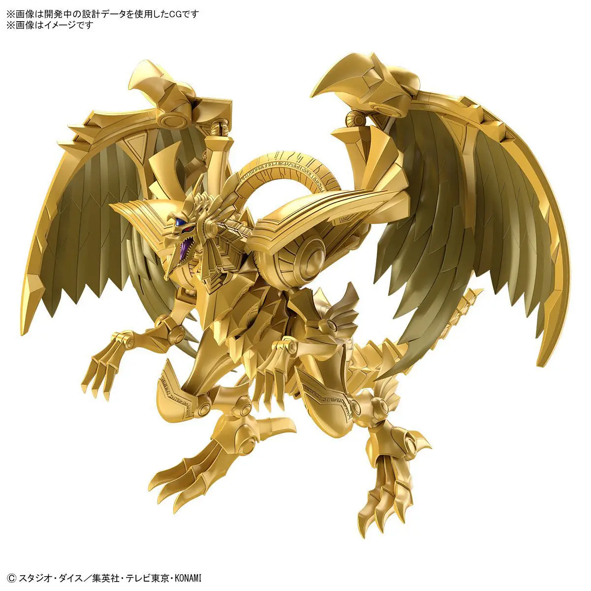 Figure-Rise Standard Amplified -Egyptian God- The Winged Dragon Of Ra 1