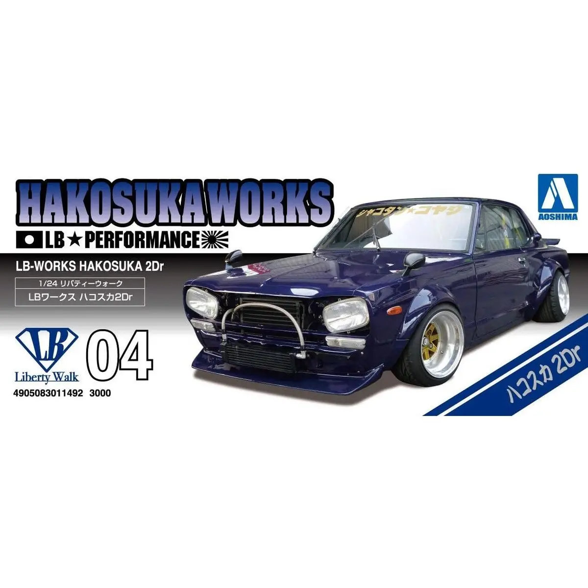 Aoshima 1/24 Lb Works Hakosuka 2Dr 1