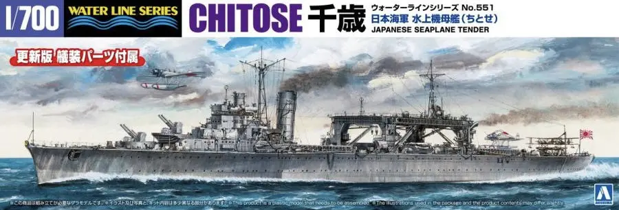 Aoshima 1/700 Japanese Navy Seaplane Tender Chitose 1