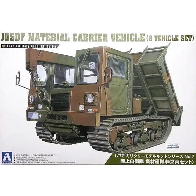 Aoshima 1/72 Jgsdf Material Carrier Vehicle 2 Vehicle Set 1