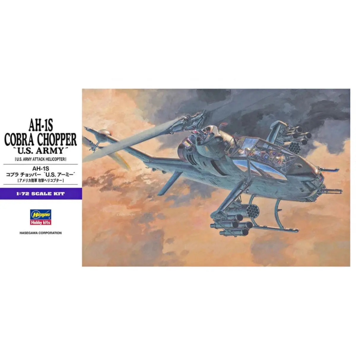 Hasegawa 1/72 Ah-1S Cobra Chopper U.S Army (U.S. Army Attack Helicopter) 1