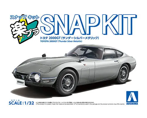 Aoshima 1/32 Snap Toyota 2000Gt (Sander Silver Metalic) 1