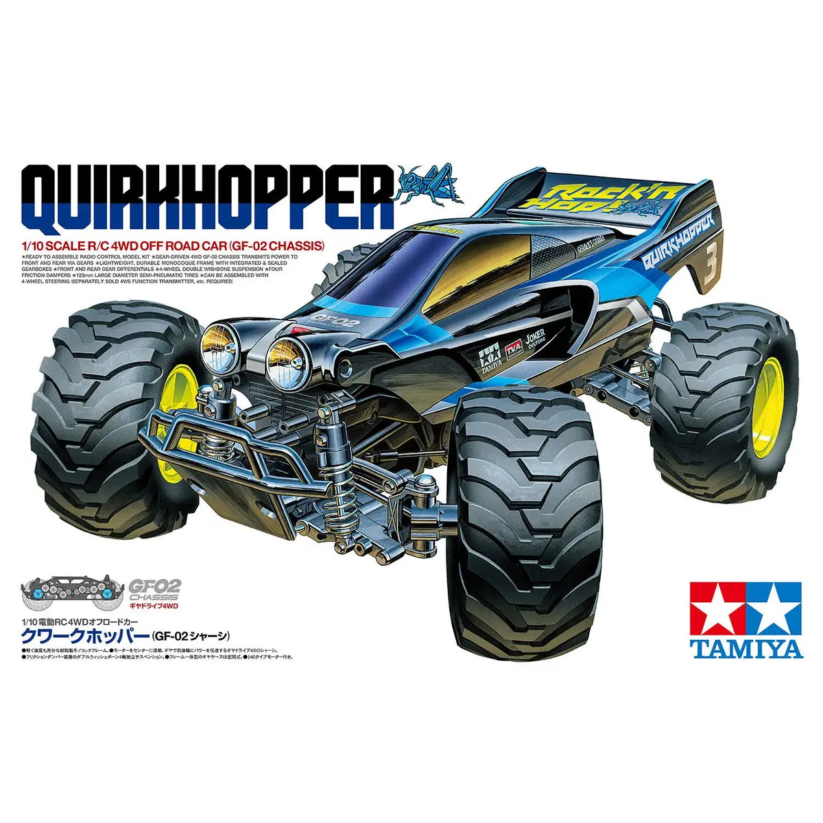 Tamiya 1/10 Quirkhopper Rc (Gf-02) 2