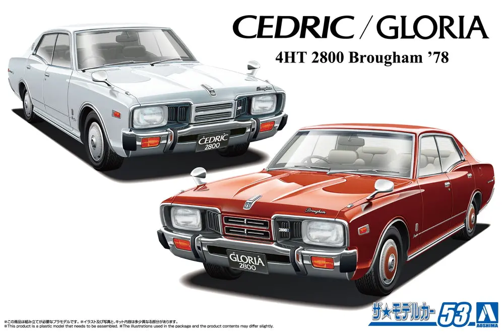 Aoshima 1/24 Nissan P332 Cedric/Gloria 4Ht2800 Brougham '78 1
